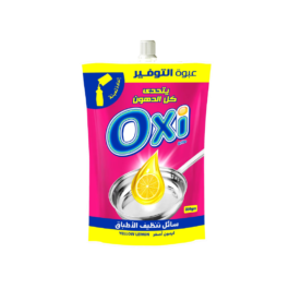 اوكسي سائل 350 مل ب15 جنيه